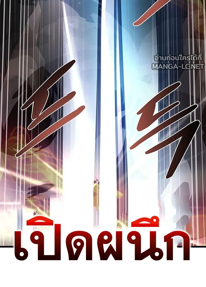 Villain to kill ตอนที่ 249 รูปที่ 171