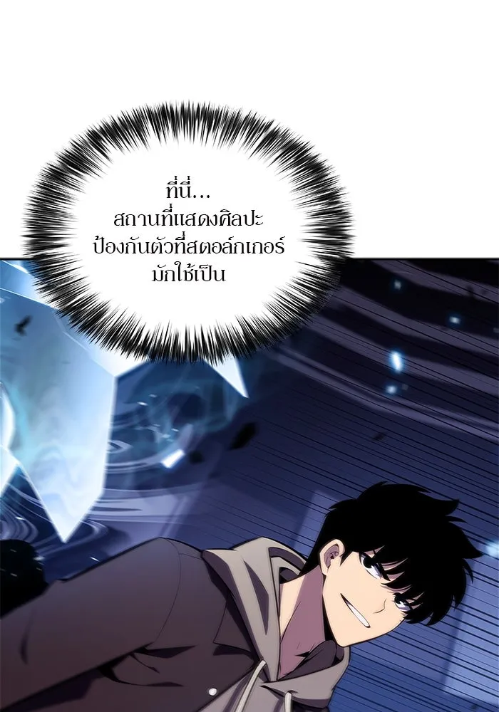 ผู้เล่นหน้าใหม่เลเวลแมกซ์ ตอนที่ 143 วันหยุด ณ ป้อมยักษ์ (1) รูปที่ 128