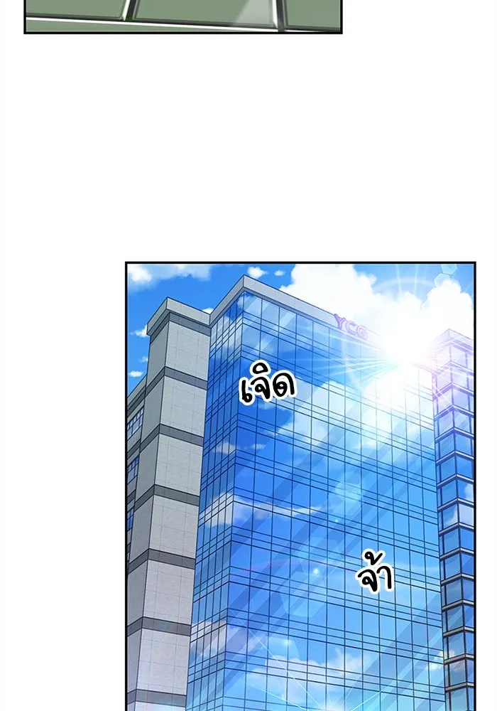 สลับรัก สลับชะตา ตอนที่ 8 รูปที่ 55