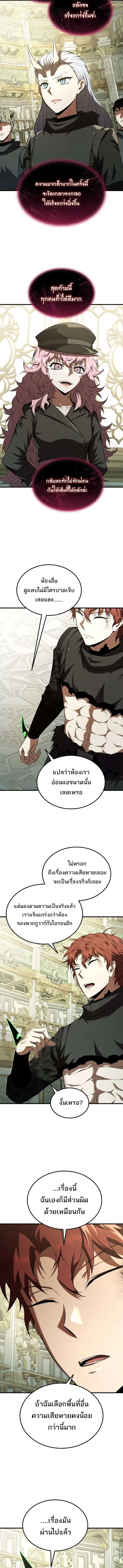 The Fox-Eyed Villain of the Demon Academy เปล_ยนชะตาวายร_ายแห_งสถาบ_นป_ศาจ ตอนที่ ตอนที่ 54 รูปที่ 9