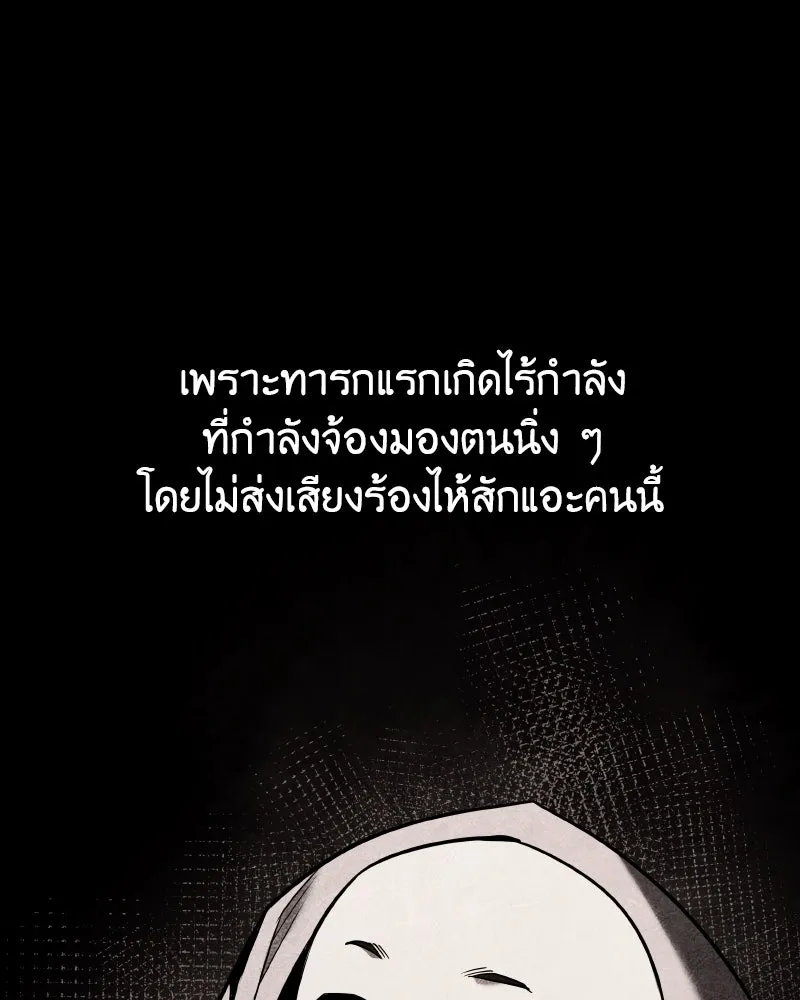 เกิดอีกทีเป็นว่าที่ประมุขลัทธิมาร ตอนที่ 104 รูปที่ 169