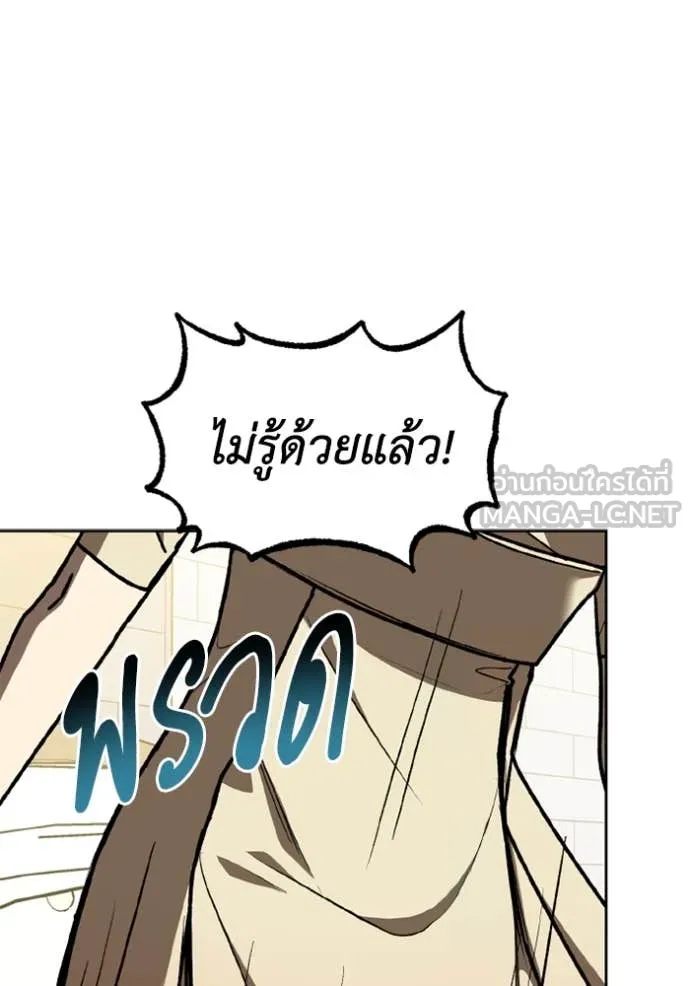 ราชาแห่งอ็อกทากอน ตอนที่ 182 รูปที่ 13