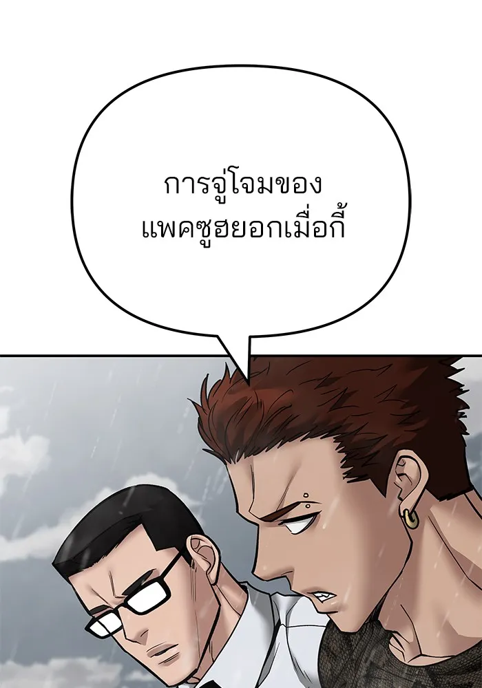 เลวฟาดเลว ตอนที่ 109 รูปที่ 38