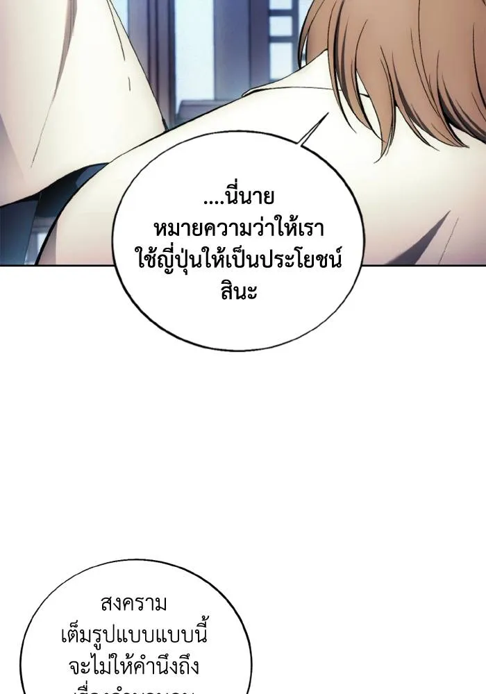 ศึกชิงบัลลังก์เทพเจ้ ตอนที่ 116 รูปที่ 8