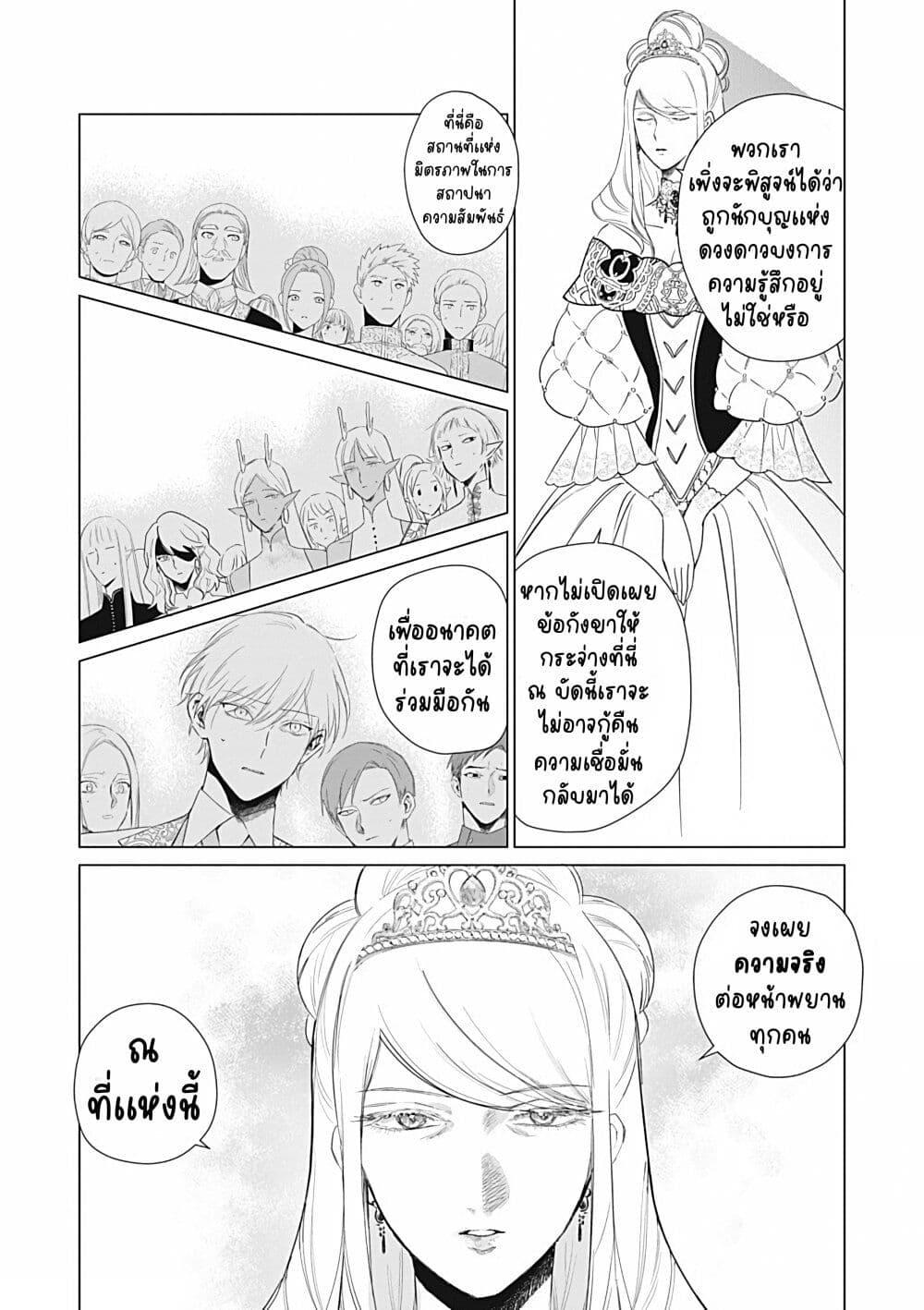 Manga-lc-com อ่านมังงะ อ่านการ์ตูน ออนไลน์ ฟรี Akuyaku Reijou no Naka no Hito ~Danzai sareta Tenseisha no Tame Usotsuki Heroine ni Fukushuu Itashimasu~ ตอนที่ 1 2 3 4 5 6 7 8 9 10 11 12 13 14 ฟรี ไม่มีโฆษณา Manga-lc - อ่าน มังงะ อ่าน การ์ตูน ออนไลน์ อ่านมังงะ ฟรี