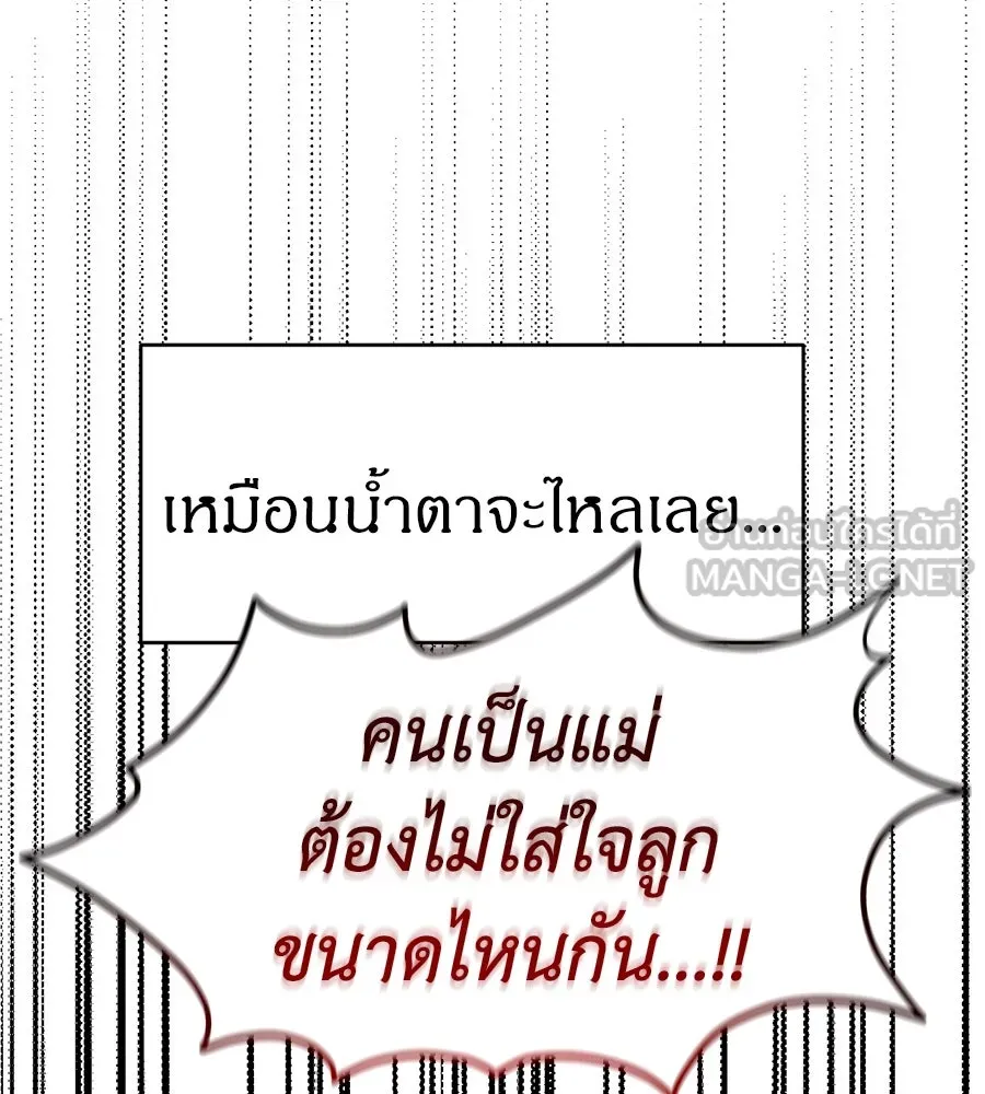 ปรารถนารักอันงดงาม ตอนที่ 45 รูปที่ 93