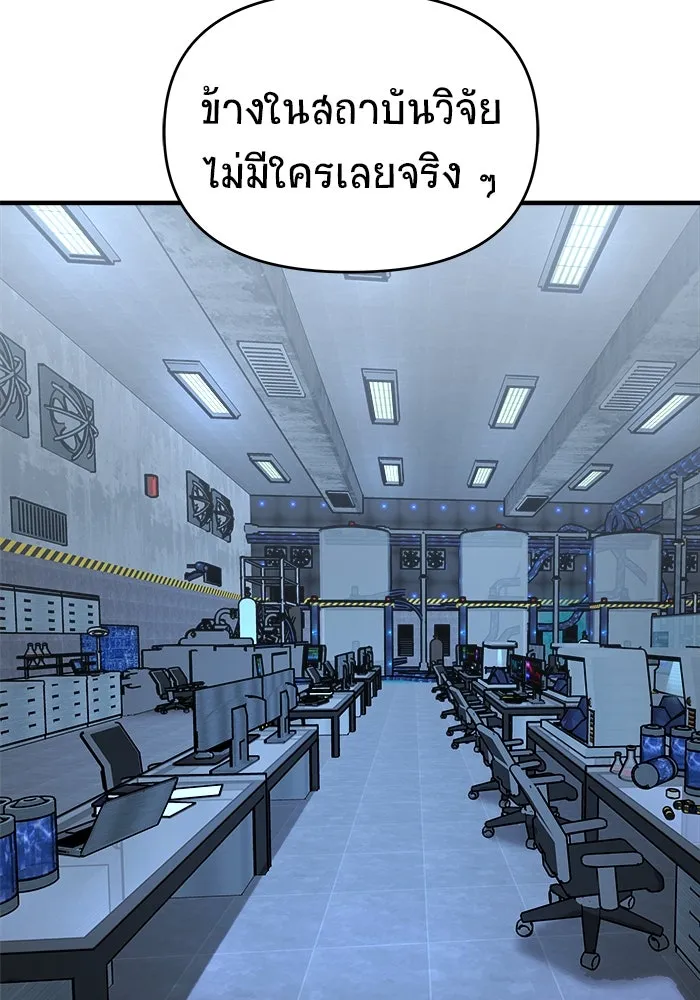 วายร้ายก็อยากมีรัก ตอนที่ 18 รูปที่ 91