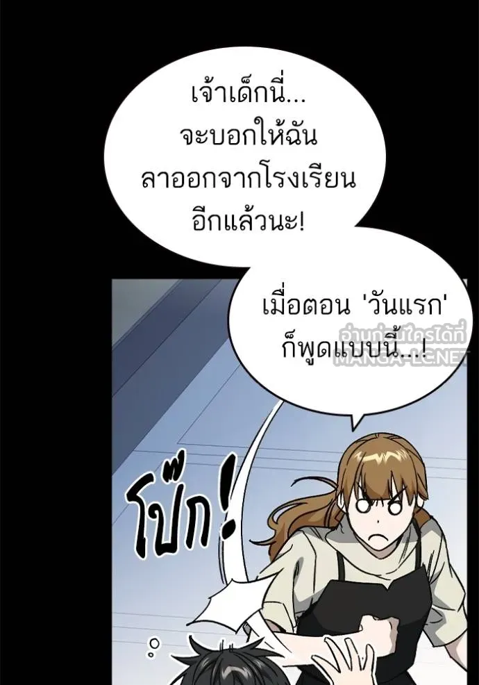Study Group ตอนที่ 270 รูปที่ 29