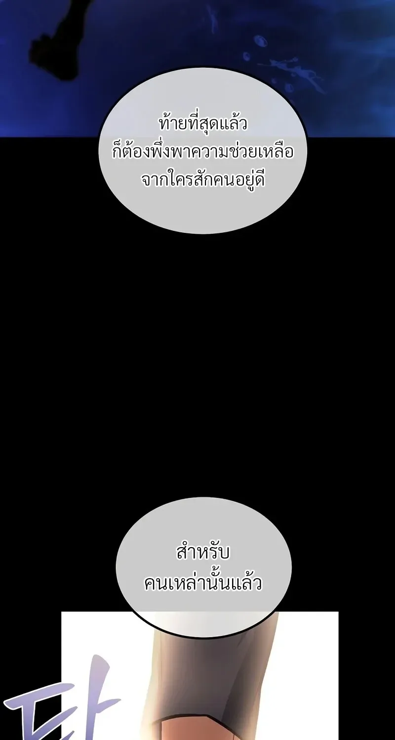 The Hero Returns ตอนที่ ตอนที่ 138 รูปที่ 66