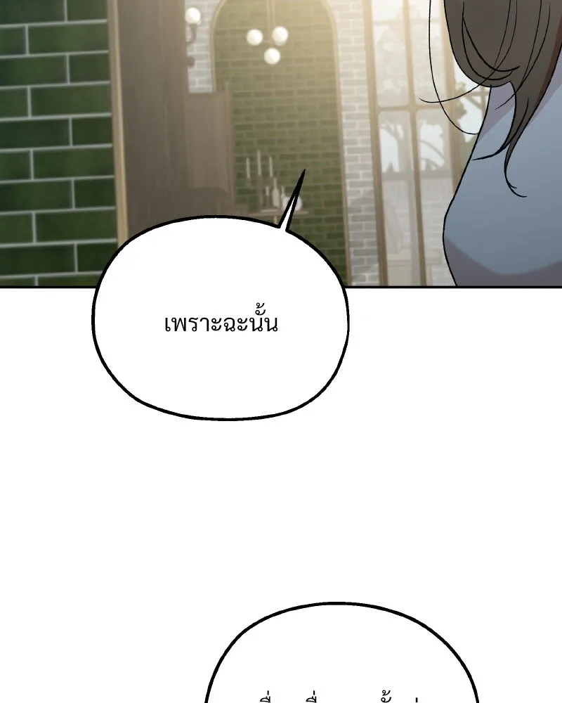 Pyramid Game เกมพีระมิด ตอนที่ special edition 3 รูปที่ 83