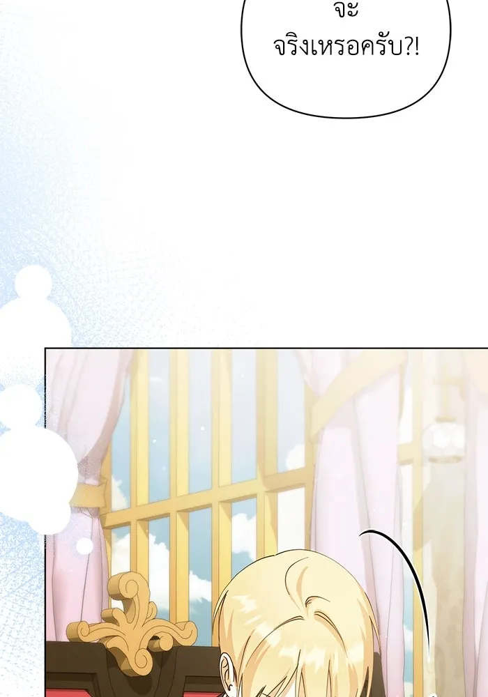 ชีวิตใหม่ในตระกูลมือสังหาร ตอนที่ 32 รูปที่ 53