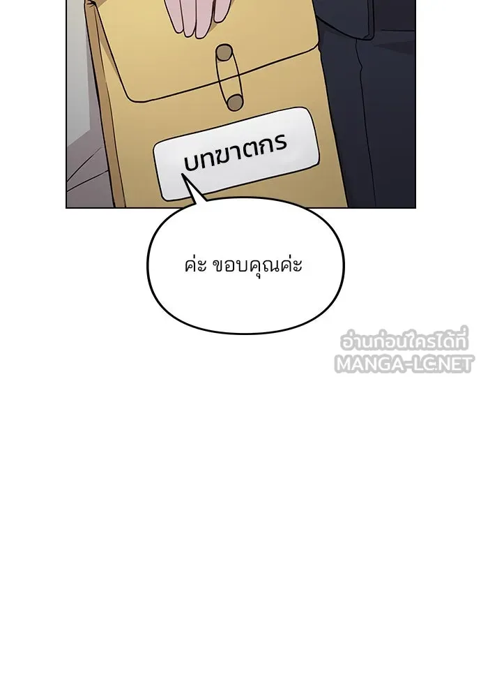 รักผิดแผน ตอนที่ 1 รูปที่ 105