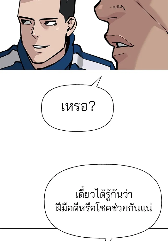 เลวฟาดเลว ตอนที่ 5 รูปที่ 112