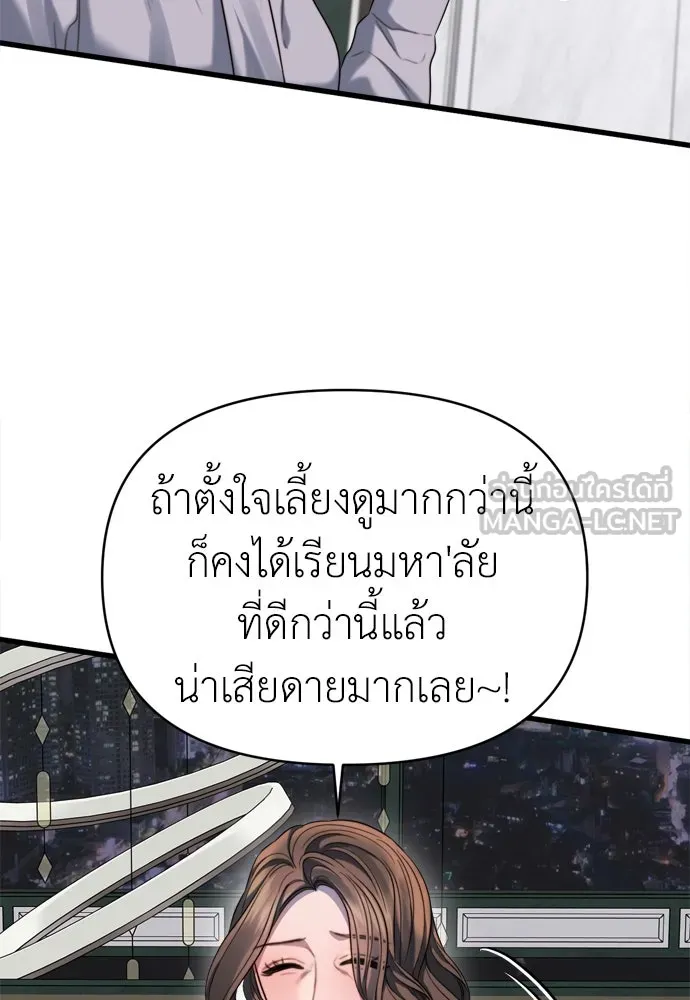 ปรารถนารักอันงดงาม ตอนที่ 66 รูปที่ 63