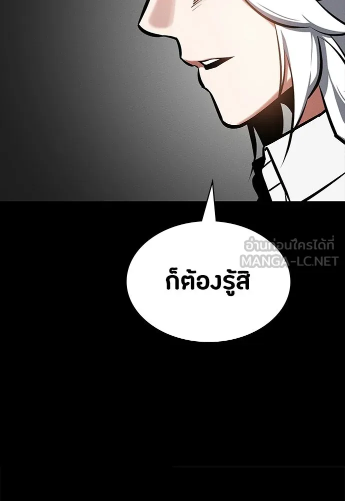 มือสังหารพันธุ์อมตะ ตอนที่ 89 รูปที่ 51