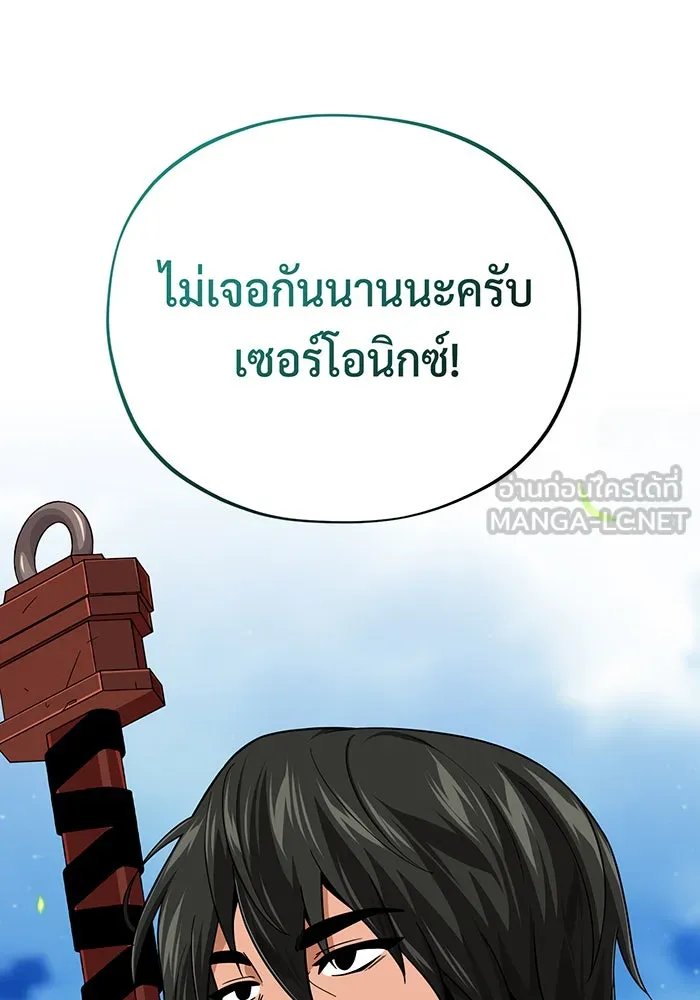 จอมเวทเกิดใหม่ในรอบ 66666 ปี ตอนที่ 119 รูปที่ 36