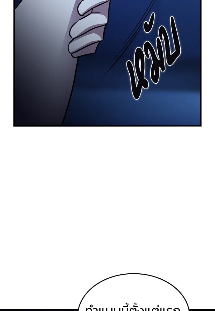 รักแล้วห้ามเลิก ตอนที่ 17 รูปที่ 71