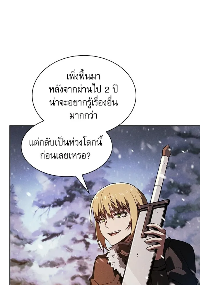 นักดาบอัจฉริยะจากอะคาเดมี ตอนที่ 131 รูปที่ 86