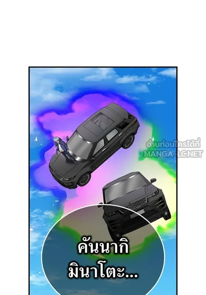 ฮันเตอร์สกิลโกง ตอนที่ 87 รูปที่ 3