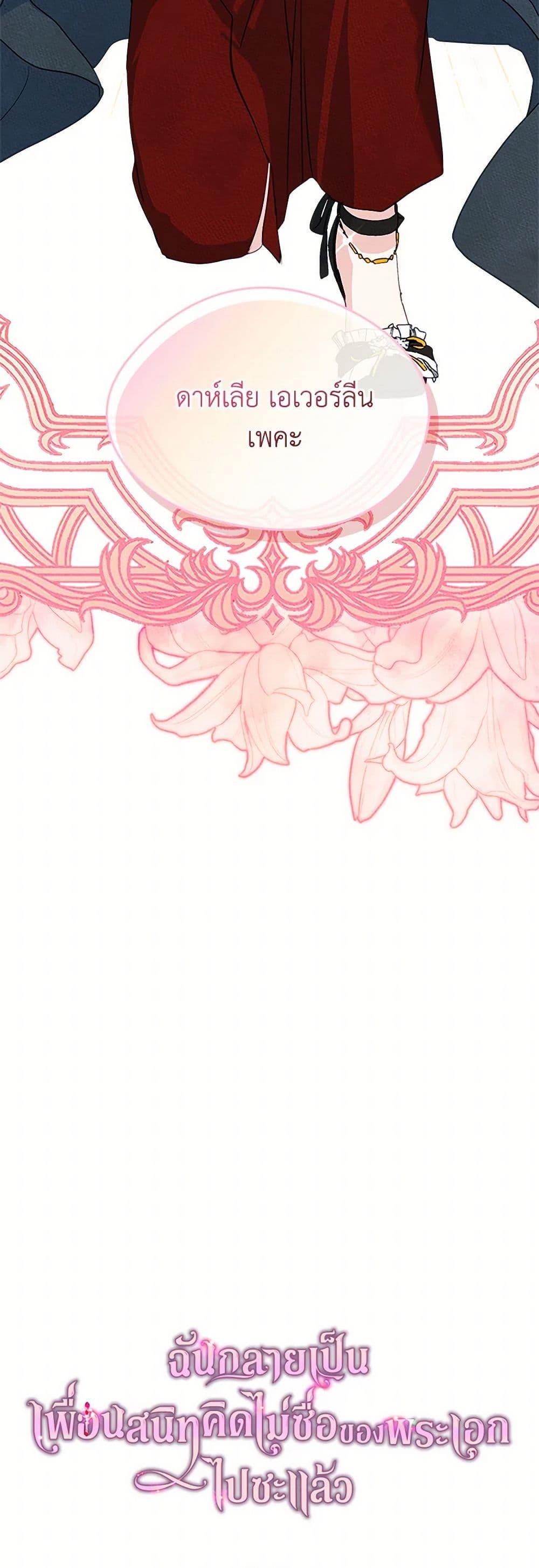 Manga-lc-com อ่านมังงะ อ่านการ์ตูน ออนไลน์ ฟรี I Became The Male Lead’s Female Friend ตอนที่ 1 2 3 4 5 6 7 8 9 10 11 12 13 14 ฟรี ไม่มีโฆษณา Manga-lc - อ่าน มังงะ อ่าน การ์ตูน ออนไลน์ อ่านมังงะ ฟรี