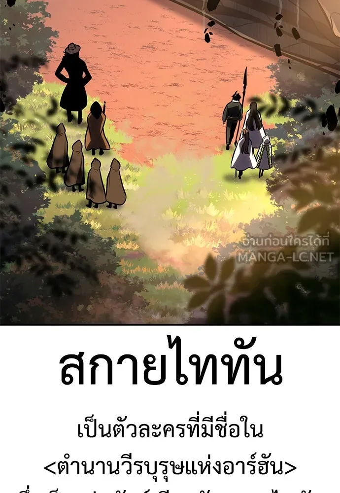 ไอ้เพลเยอร์นั่น ฉันฆ่ามันเอง ตอนที่ 59 รูปที่ 93