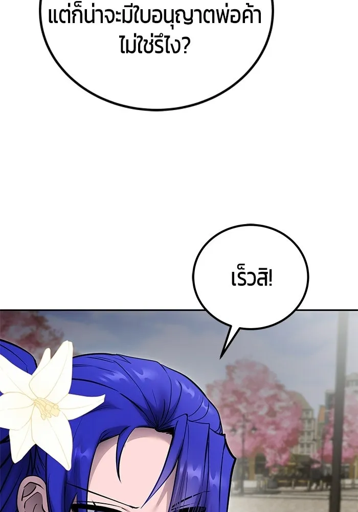 แกร่งเกินผู้กล้า แต่ซ่าไม่ได้ ตอนที่ 118 รูปที่ 122