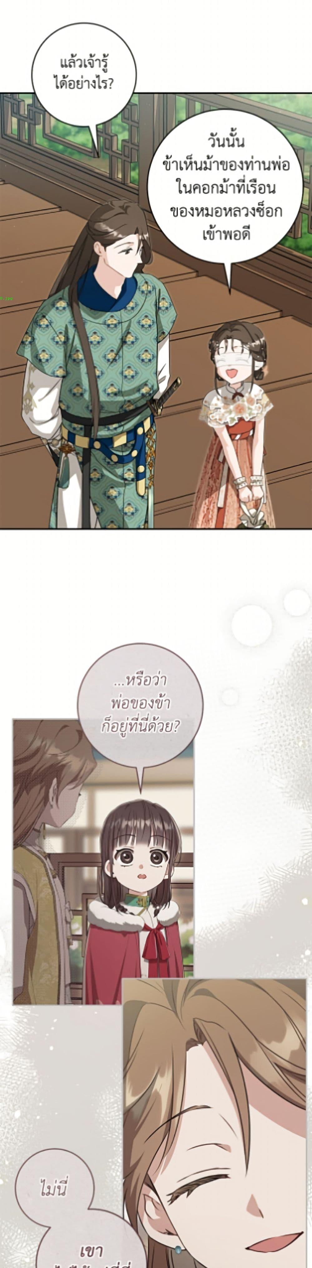 Manga-lc-com อ่านมังงะ อ่านการ์ตูน ออนไลน์ ฟรี I Became the Despised Granddaughter of the Powerful Martial Arts Family ตอนที่ 1 2 3 4 5 6 7 8 9 10 11 12 13 14 ฟรี ไม่มีโฆษณา Manga-lc - อ่าน มังงะ อ่าน การ์ตูน ออนไลน์ อ่านมังงะ ฟรี