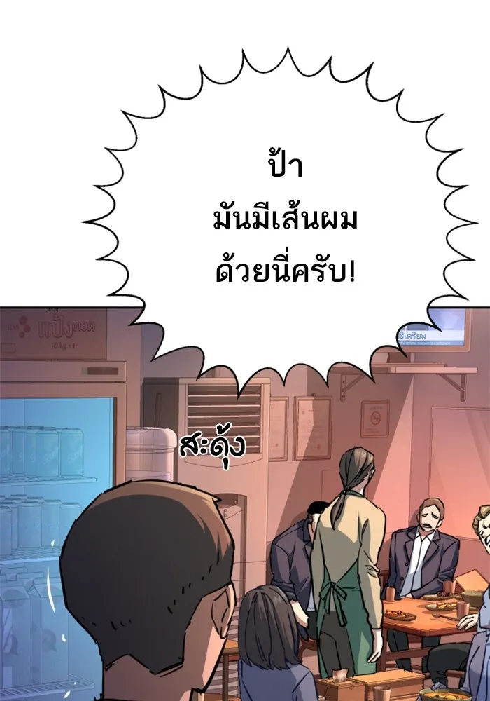 พี่ชายสายบอดี้การ์ด ตอนที่ 196 รูปที่ 35