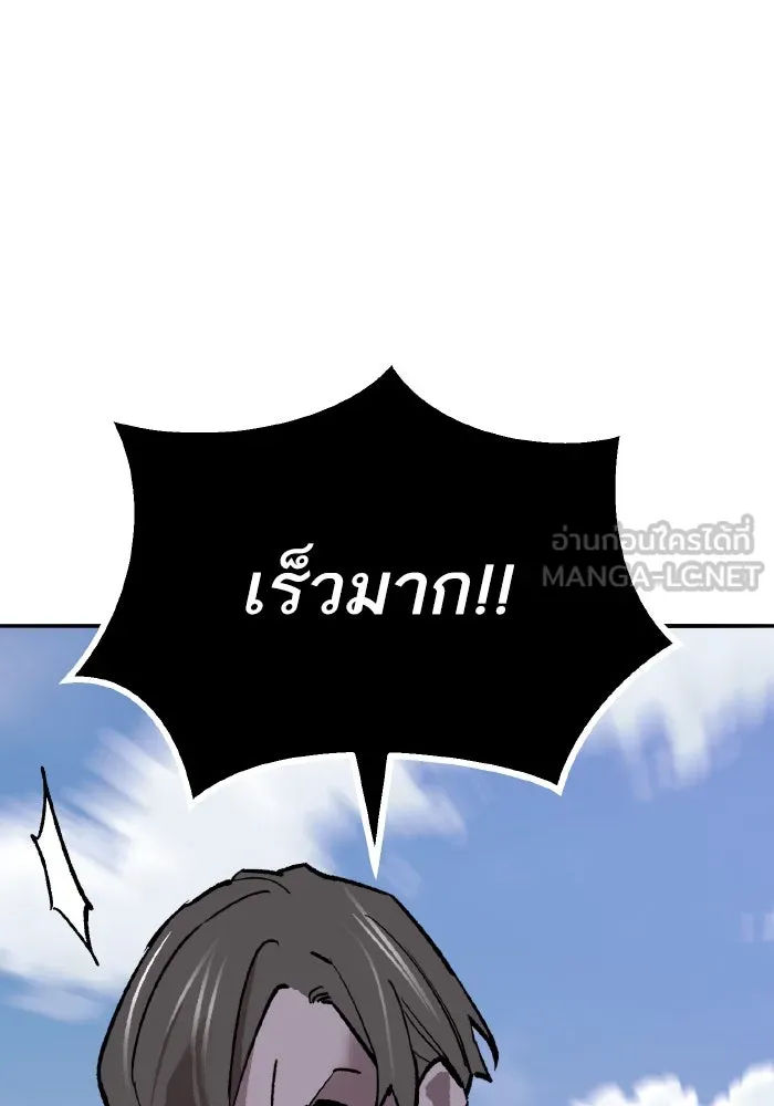 ยอดคนเลเวลทะลุ ตอนที่ 83 มนุษย์นั้นแข็งแกร่ง รูปที่ 243
