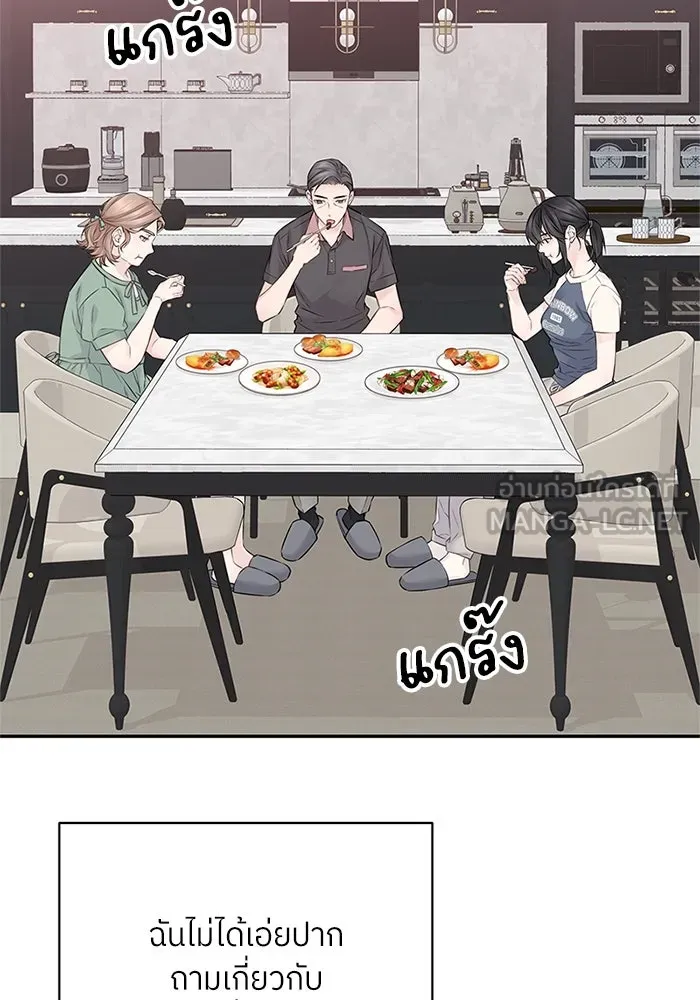 สลับรัก สลับชะตา ตอนที่ 15 รูปที่ 51