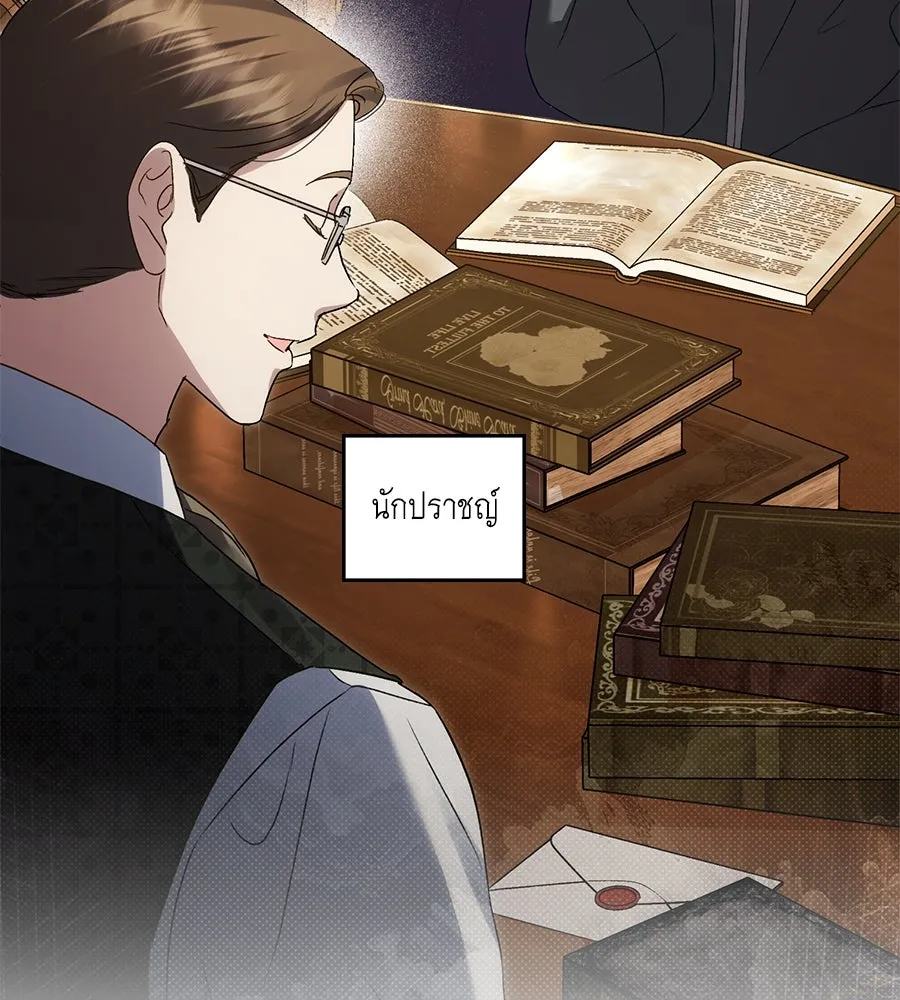 เล่ห์รักชนชั้นสูง ตอนที่ 44 รูปที่ 80