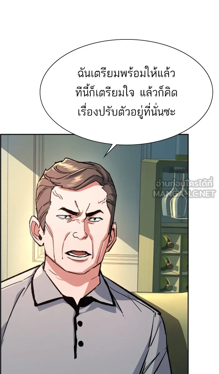 พี่ชายสายบอดี้การ์ด ตอนที่ 107 รูปที่ 27