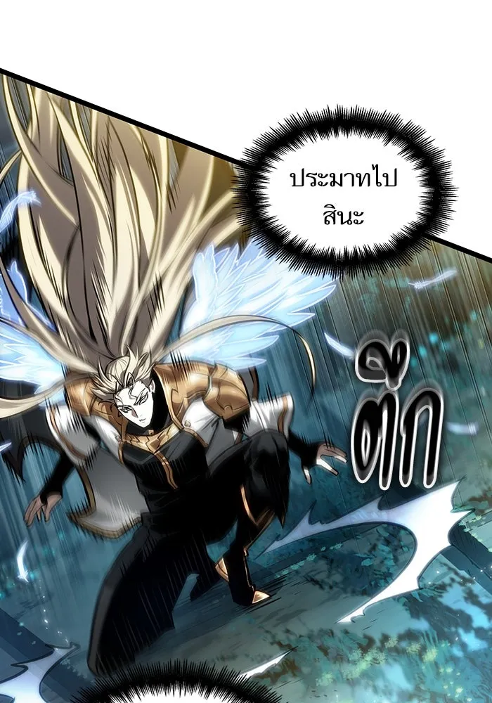 หลังวันสิ้นโลก ตอนที่ 152 รูปที่ 61