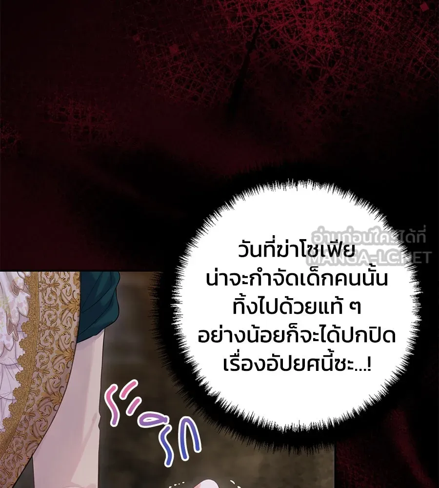 บาสเตียน ตอนที่ 42 รูปที่ 63