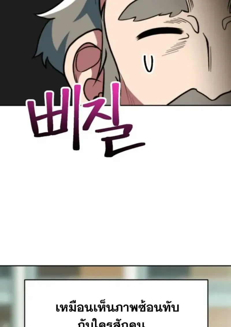 Archmage Transcending Through Regression ตอนที่ ตอนที่ 155 รูปที่ 98