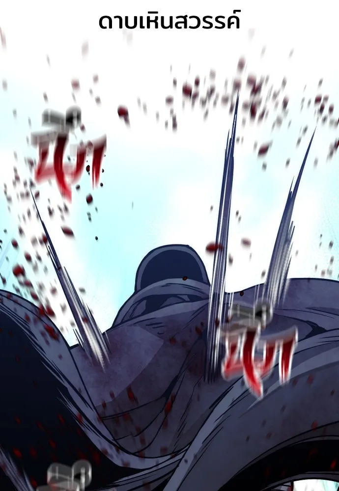 เส้นทางสู่เทพมาร ตอนที่ 55 รูปที่ 85