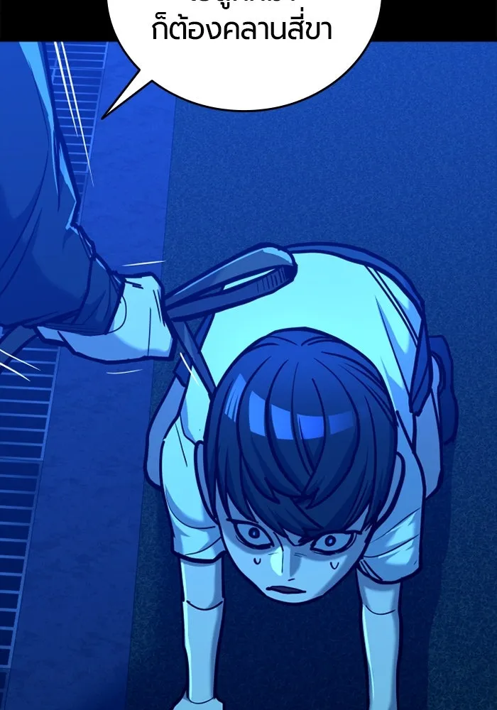 มือพิพากษา ตอนที่ 17 รูปที่ 59