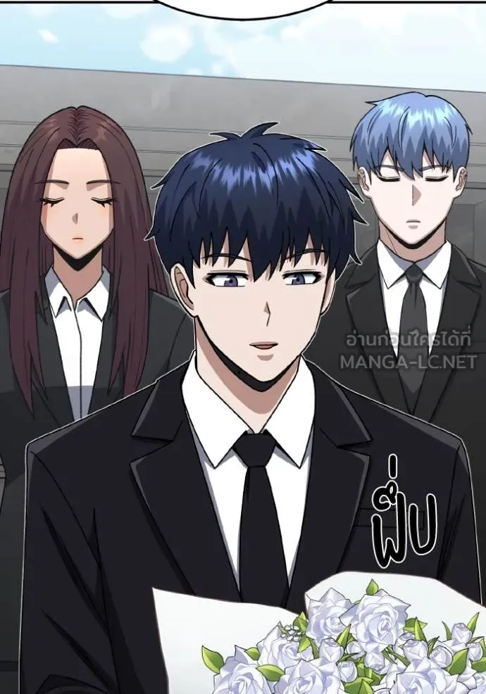 อัจฉริยะนอกคอก ตอนที่ 126 รูปที่ 25