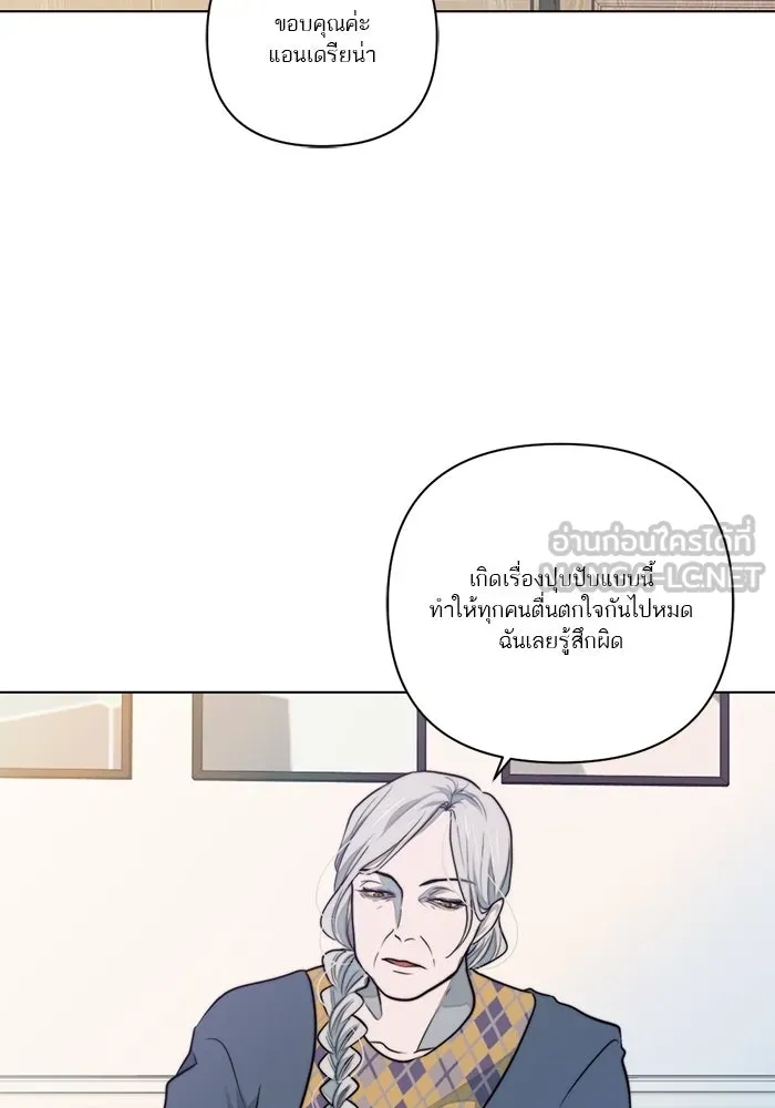 เปย์นี้เพื่อนาย My Sugar Baby ตอนที่ 31 พวกผู้ชายจิตบิดเบี้ยว รูปที่ 6