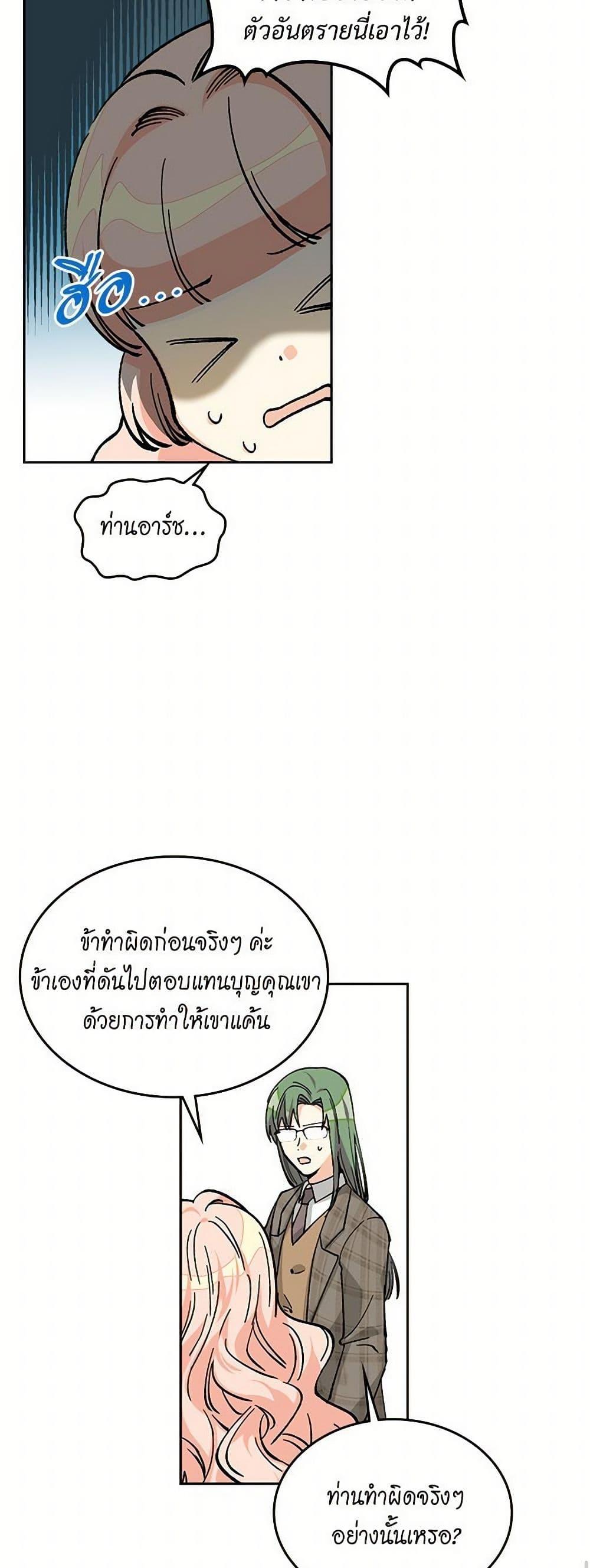 Manga-lc-com อ่านมังงะ อ่านการ์ตูน ออนไลน์ ฟรี The Antagonist’s Pet ตอนที่ 1 2 3 4 5 6 7 8 9 10 11 12 13 14 ฟรี ไม่มีโฆษณา Manga-lc - อ่าน มังงะ อ่าน การ์ตูน ออนไลน์ อ่านมังงะ ฟรี