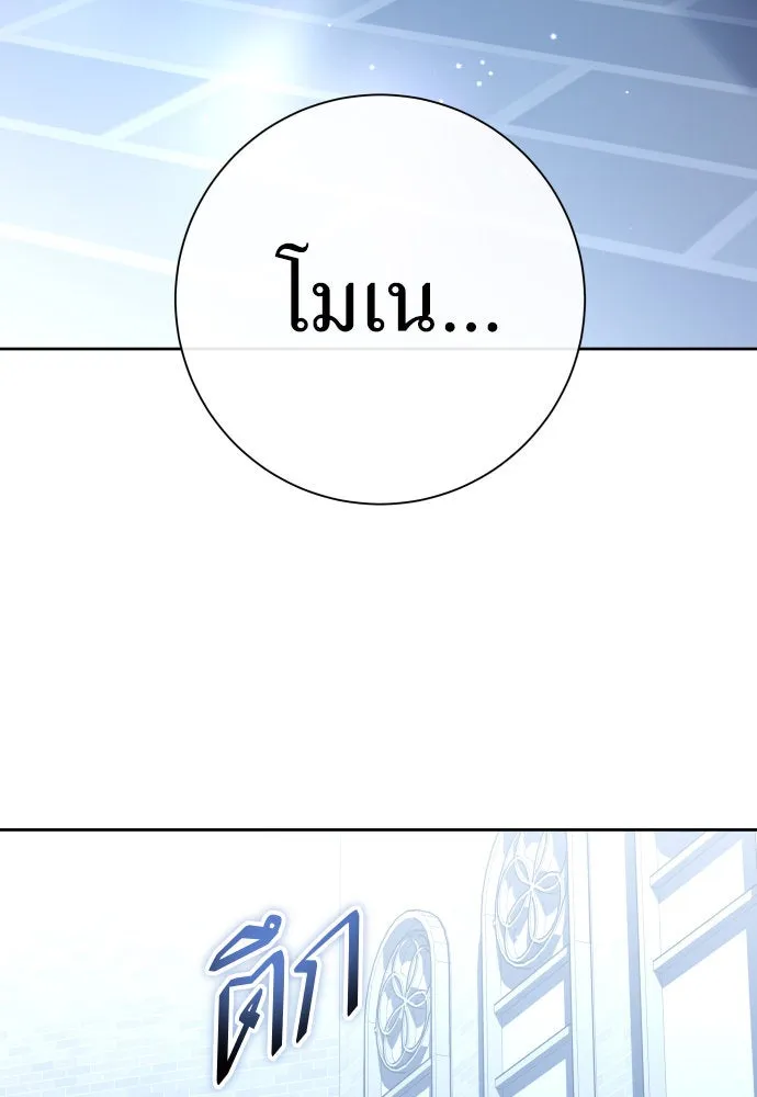 ชิงชีวิตพลิกลิขิตชะตา ตอนที่ 202. เรื่องราวภายในกล่อง(8) รูปที่ 20