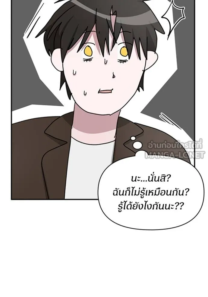 ฉันเนี่ยนะ ตอนที่ 58 รูปที่ 40