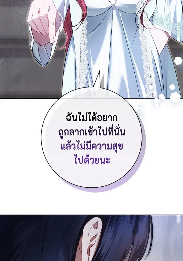 ขอวิธีส่งสามีลงนรก ตอนที่ 9 รูปที่ 19