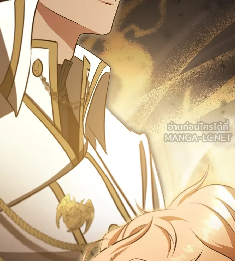 ทางหลุดพ้นของนักบุญลวง ตอนที่ 23 รูปที่ 129