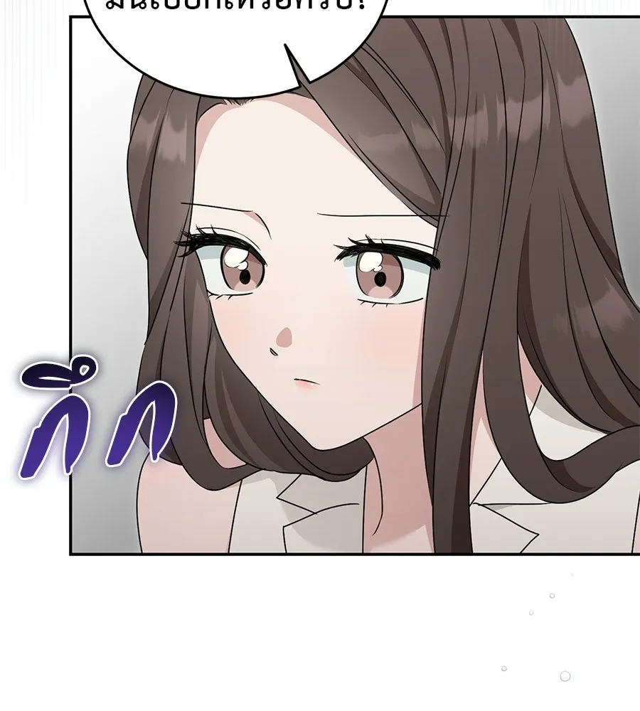 ผงาดรักนักกีฬาข้างบ้าน ตอนที่ 4 รูปที่ 134