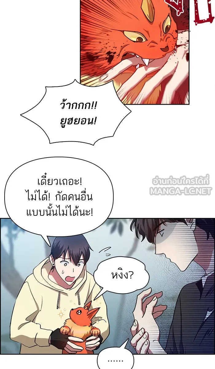 My S-Class Hunters ตอนที่ 22 ราชสีห์เขาเพลิง (2) รูปที่ 33