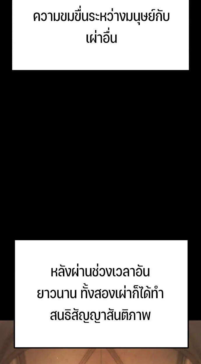 Expelled Hero Is Too Strong ฮ_โร_ผ_แข_งแกร_งถ_กไล_ออกจากก_ลด_อ_นด_บหน_ง ตอนที่ ตอนที่ 52 รูปที่ 31