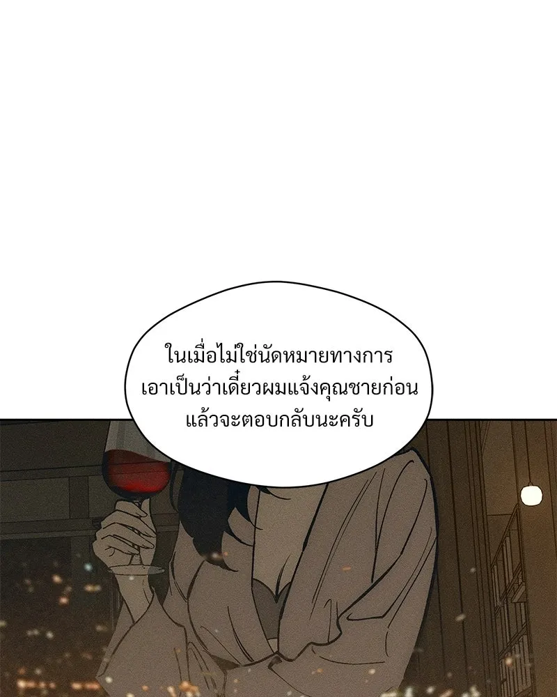 บุปผารุ่มราคะ ตอนที่ 109 รูปที่ 71