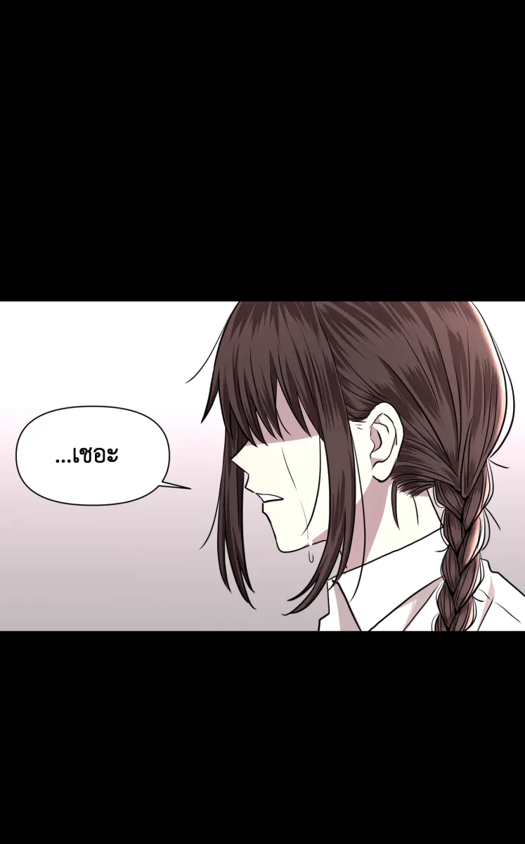 Hunter Game ตอนที่ 75  ไม่ได้ดั่งใจ รูปที่ 7