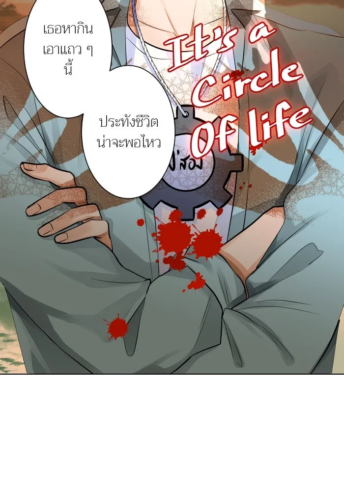 2nd Love หนุ่มเฮ้วสาวbrเปรี้ยวรักเดียวโด ตอนที่ 4 รูปที่ 50